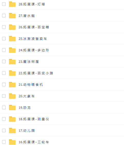 拼砌好奇星积木创意工程训练营插图 拼砌好奇星积木创意工程训练营插图