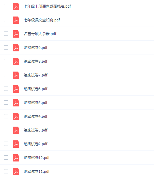 高途课堂2021李华七年级语文寒假班重点知识辅导视频插图1 高途课堂2021李华七年级语文寒假班重点知识辅导视频插图1
