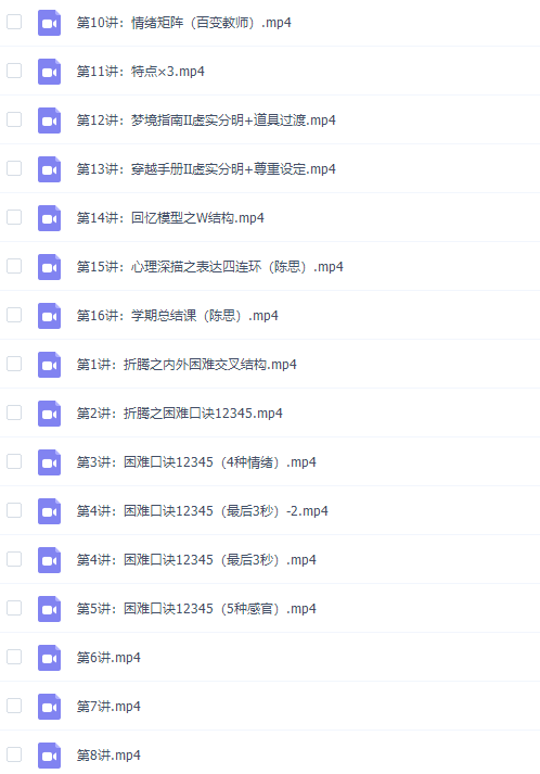 诸葛学堂思晨写作班三阶秋季课程16讲插图