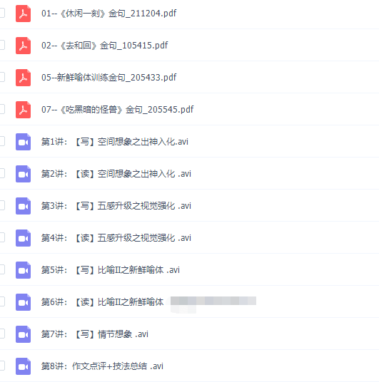诸葛学堂思晨写作班二阶寒假课程8讲插图 诸葛学堂思晨写作班二阶寒假课程8讲插图