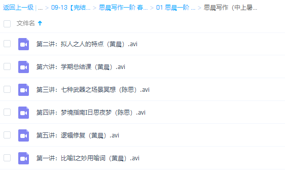 诸葛学堂思晨写作班一阶暑季课程12讲插图1