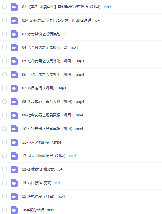 诸葛学堂思晨写作班一阶春季课程插图 诸葛学堂思晨写作班一阶春季课程插图