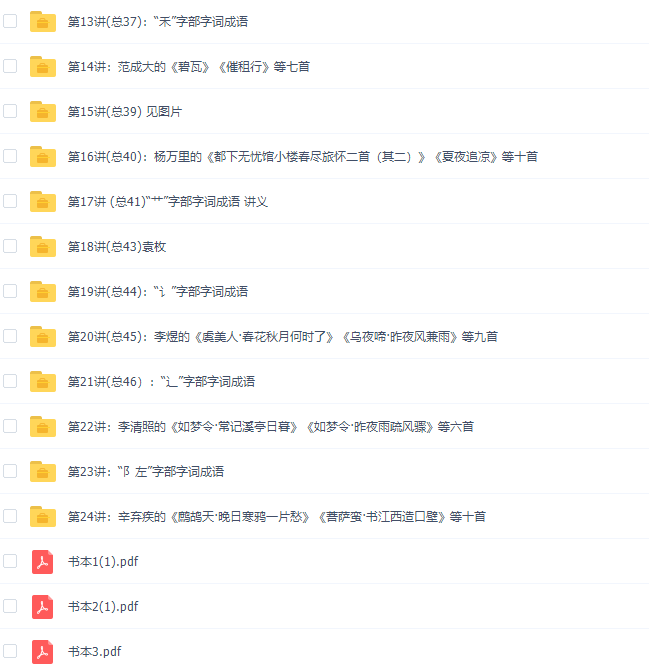 诸葛学堂“三王一后”语文筑基班第一季（下 )完结插图1