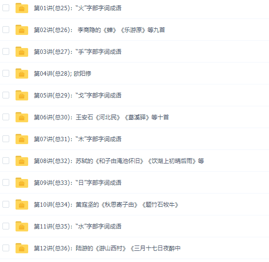 诸葛学堂“三王一后”语文筑基班第一季（下 )完结插图