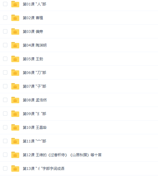 诸葛学堂“三王一后”语文筑基班第一季(上 )完结插图 诸葛学堂“三王一后”语文筑基班第一季(上 )完结插图
