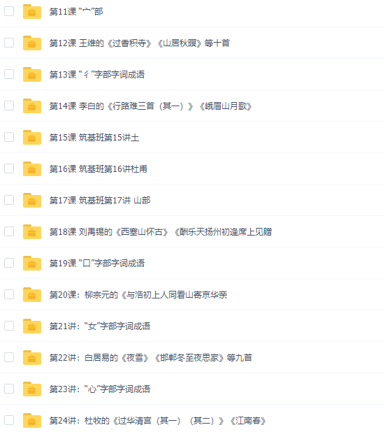 诸葛学堂“三王一后”语文筑基班第一季(上 )完结插图1 诸葛学堂“三王一后”语文筑基班第一季(上 )完结插图1