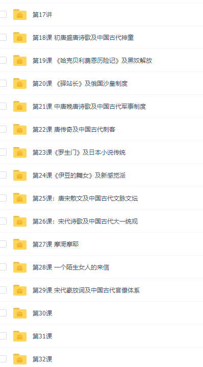 诸葛学堂窦神归来(第二季)完结插图1 诸葛学堂窦神归来(第二季)完结插图1