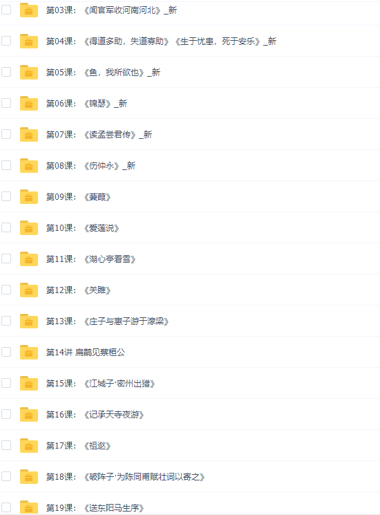 诸葛学堂窦神归来(第一季)完结插图 诸葛学堂窦神归来(第一季)完结插图