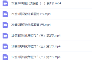 小学奥数举一反三小学六年级奥数课程