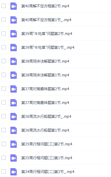 小学奥数举一反三小学六年级奥数课程插图4