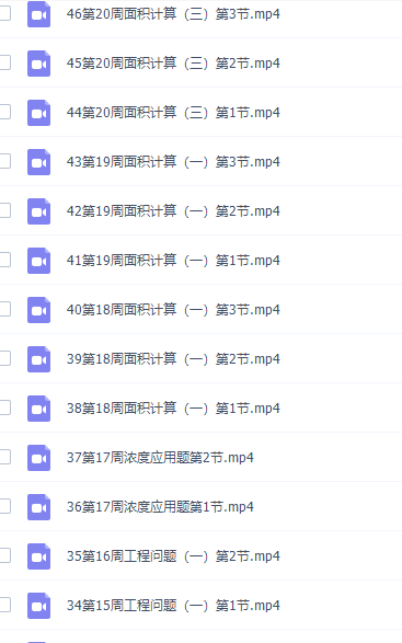 小学奥数举一反三小学六年级奥数课程插图1