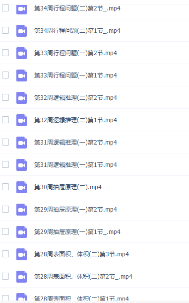 小学奥数举一反三小学六年级奥数课程插图3