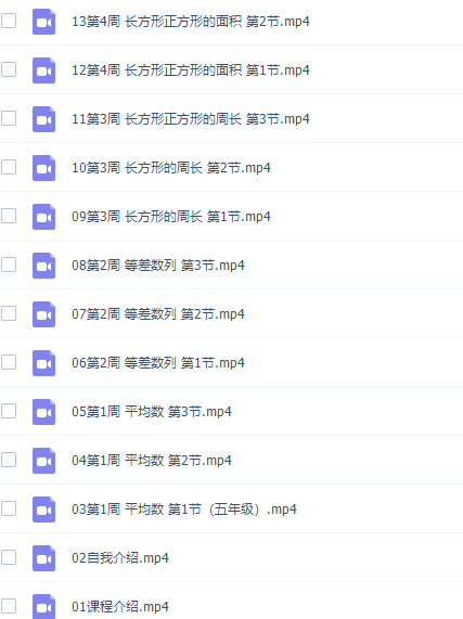 小学奥数逍遥举一反三小学五年级奥数课程插图 小学奥数逍遥举一反三小学五年级奥数课程插图