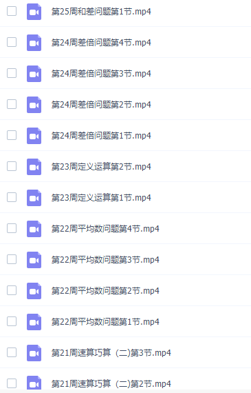 小学奥数举一反三四年级奥数课程插图1 小学奥数举一反三四年级奥数课程插图1