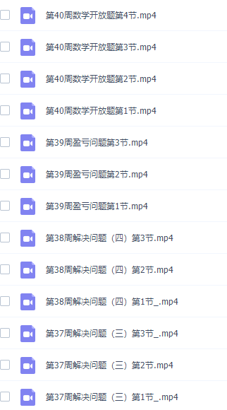 小学奥数举一反三四年级奥数课程插图5 小学奥数举一反三四年级奥数课程插图5