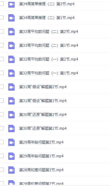 小学数学举一反三小学奥数三年级课程插图3 小学数学举一反三小学奥数三年级课程插图3