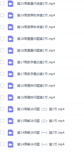 小学数学举一反三小学奥数三年级课程插图1 小学数学举一反三小学奥数三年级课程插图1