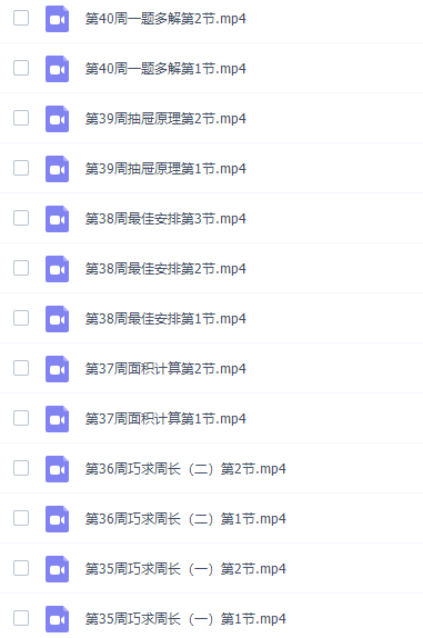 小学数学举一反三小学奥数三年级课程插图4 小学数学举一反三小学奥数三年级课程插图4