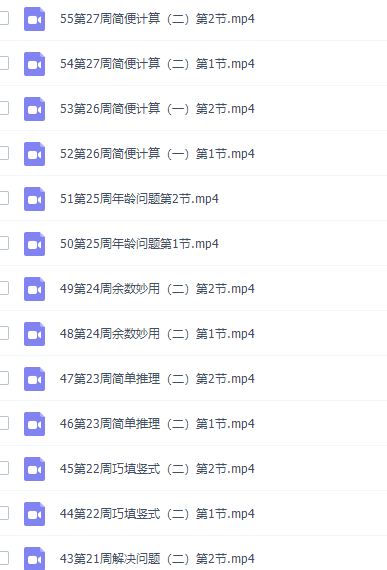 小学数学向天歌举一反三二年级奥数课程插图 小学数学向天歌举一反三二年级奥数课程插图