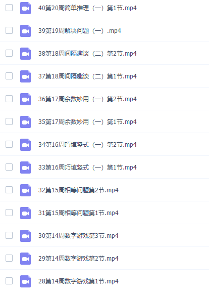 小学数学向天歌举一反三二年级奥数课程插图1 小学数学向天歌举一反三二年级奥数课程插图1
