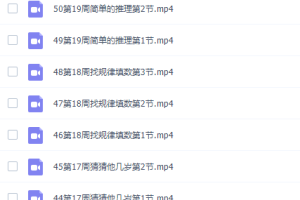 小学数学向天歌举一反三一年级奥数课程