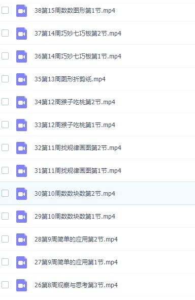 小学数学向天歌举一反三一年级奥数课程插图1