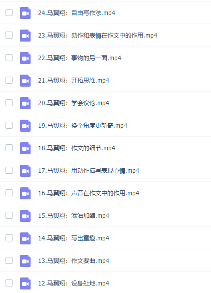 马翼翔开心作文：麻辣老师的花样作文课插图1