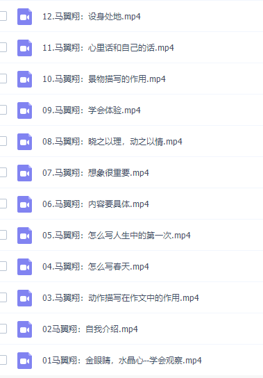 马翼翔开心作文：麻辣老师的花样作文课插图