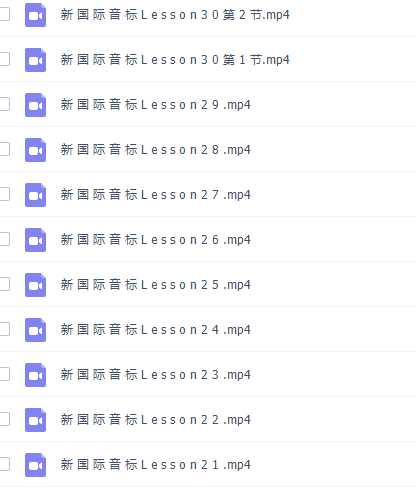 新学未-胡金铭新国际音标精讲班（Diana戴安娜老师）插图2