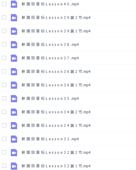 新学未-胡金铭新国际音标精讲班（Diana戴安娜老师）插图1