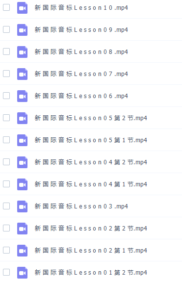 新学未-胡金铭新国际音标精讲班（Diana戴安娜老师）插图4