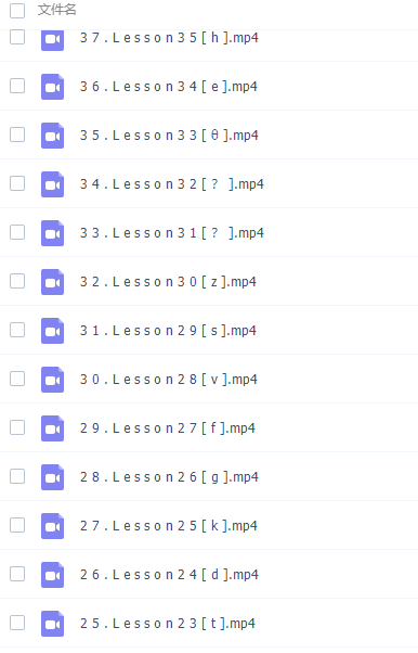 新学未胡金铭旧音标课程剑桥(Diana戴安娜老师)插图2