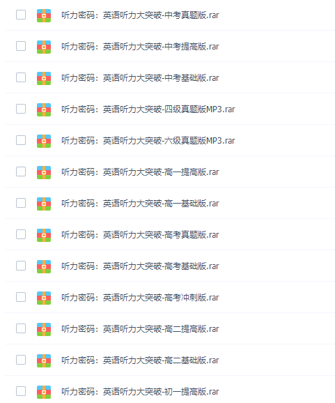 新东方在线托福听力密码:100天初阶英语听力大突破插图1