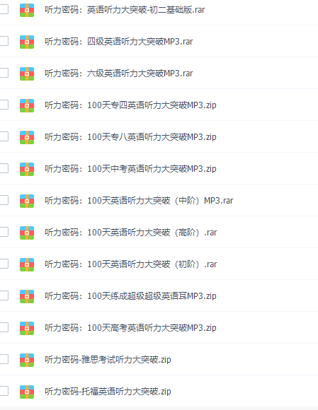 新东方在线托福听力密码:100天初阶英语听力大突破插图