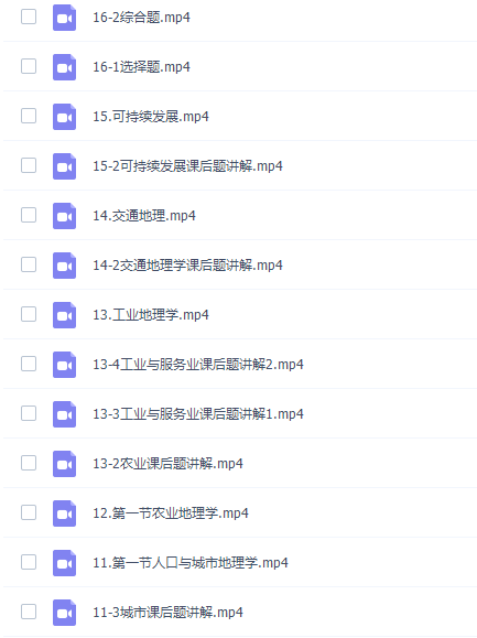 张艳平2022届高考地理一轮秋季班课程插图1