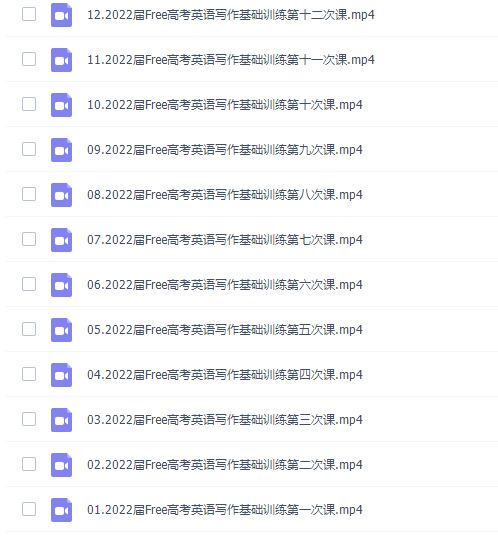 新东方在线陶然2022年FREE高考英语写作基础训练课程插图 新东方在线陶然2022年FREE高考英语写作基础训练课程插图