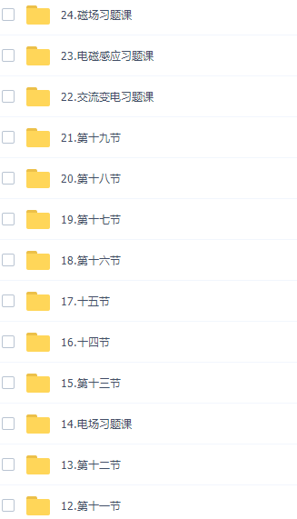 澜书院夏梦迪高考物理2022年高考物理秋季班课程插图1 澜书院夏梦迪高考物理2022年高考物理秋季班课程插图1