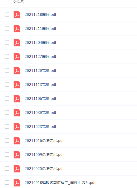 新东方在线陶然2022年高考英语线上精讲课秋季班课程插图2 新东方在线陶然2022年高考英语线上精讲课秋季班课程插图2