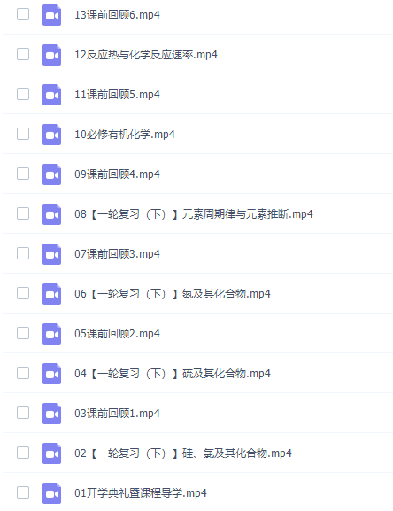 猿辅导李霄君高三化学2021年秋季S班课程完结插图3 猿辅导李霄君高三化学2021年秋季S班课程完结插图3