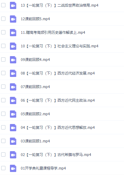 猿辅导唐浩高三历史2021年秋季A+班课程完结插图3