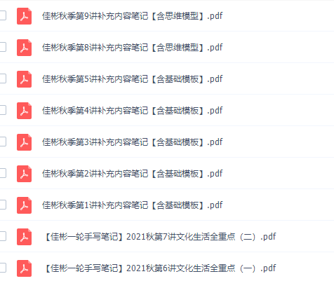 猿辅导刘佳彬高三政治2021年秋季旧教材班课程完结插图