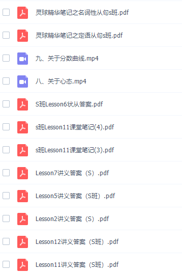 猿辅导斯琴高三英语2021年秋季S班课程完结插图 猿辅导斯琴高三英语2021年秋季S班课程完结插图