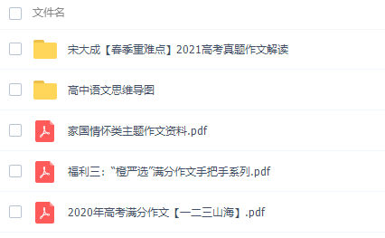 猿辅导宋大成高三语文2021年秋季A+班课程完结插图 猿辅导宋大成高三语文2021年秋季A+班课程完结插图