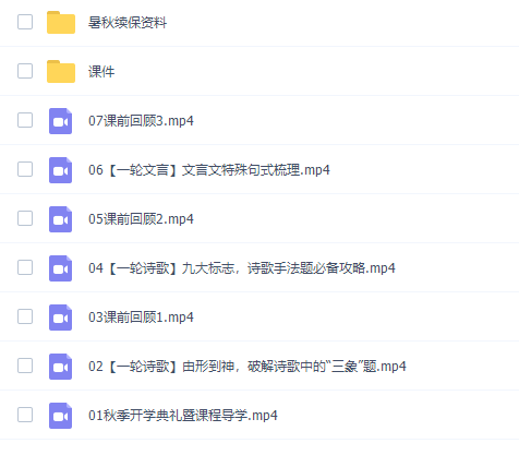 猿辅导宋大成高三语文2021年秋季A+班课程完结插图1 猿辅导宋大成高三语文2021年秋季A+班课程完结插图1