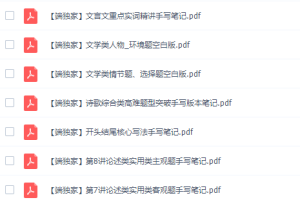 猿辅导成瑞瑞高三语文2021年秋季S班课程完结