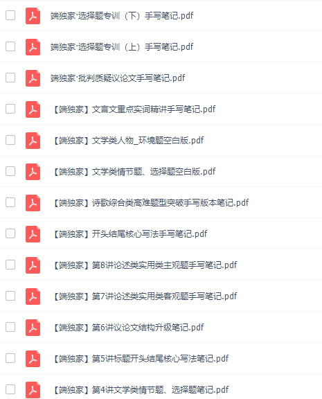 猿辅导成瑞瑞高三语文2021年秋季S班课程完结插图