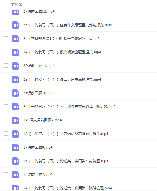 猿辅导成瑞瑞高三语文2021年秋季S班课程完结插图2