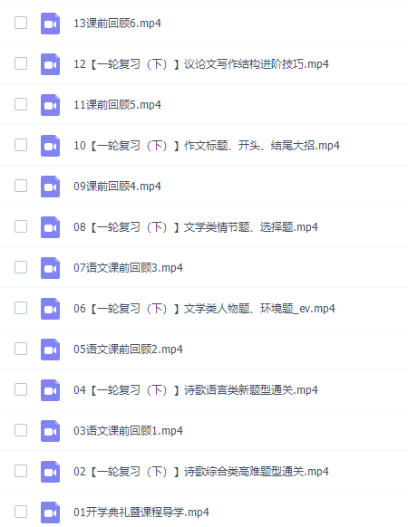 猿辅导成瑞瑞高三语文2021年秋季S班课程完结插图3