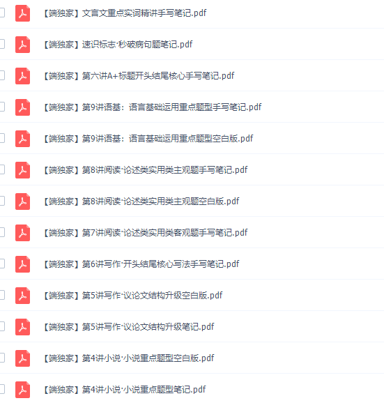 猿辅导成瑞瑞高三语文2021年秋季A+班课程完结插图