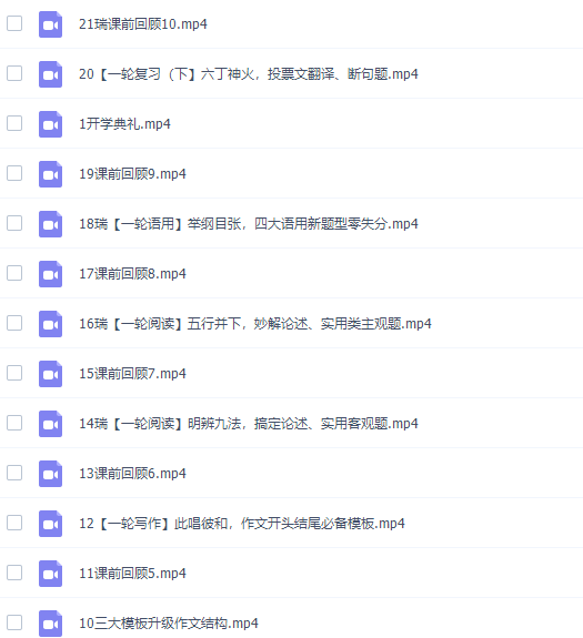 猿辅导成瑞瑞高三语文2021年秋季A+班课程完结插图2